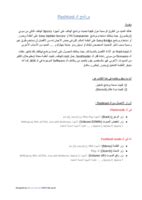 برنامج الـ Flashtool