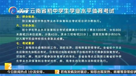 2023杭州体育中考项目可自主选择 2023年杭州市区中考体育方案定了！|杭州市|中考|体育_新浪新闻