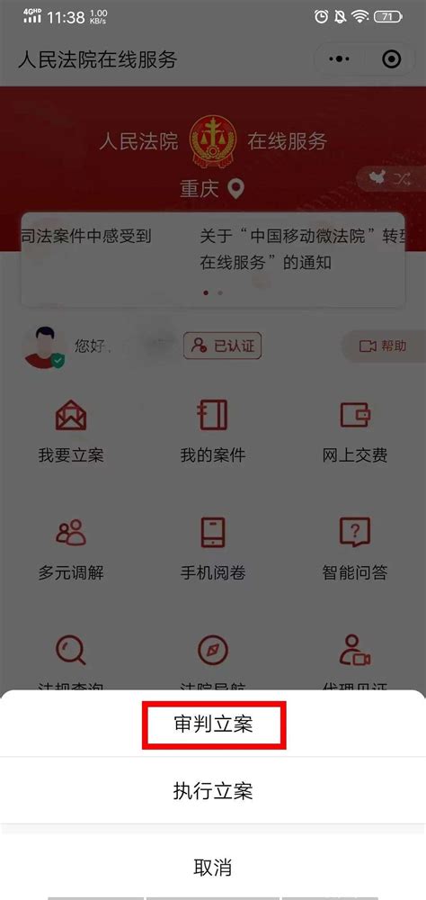 2020.03.10||上海地区法院网上立案流程 - 知乎