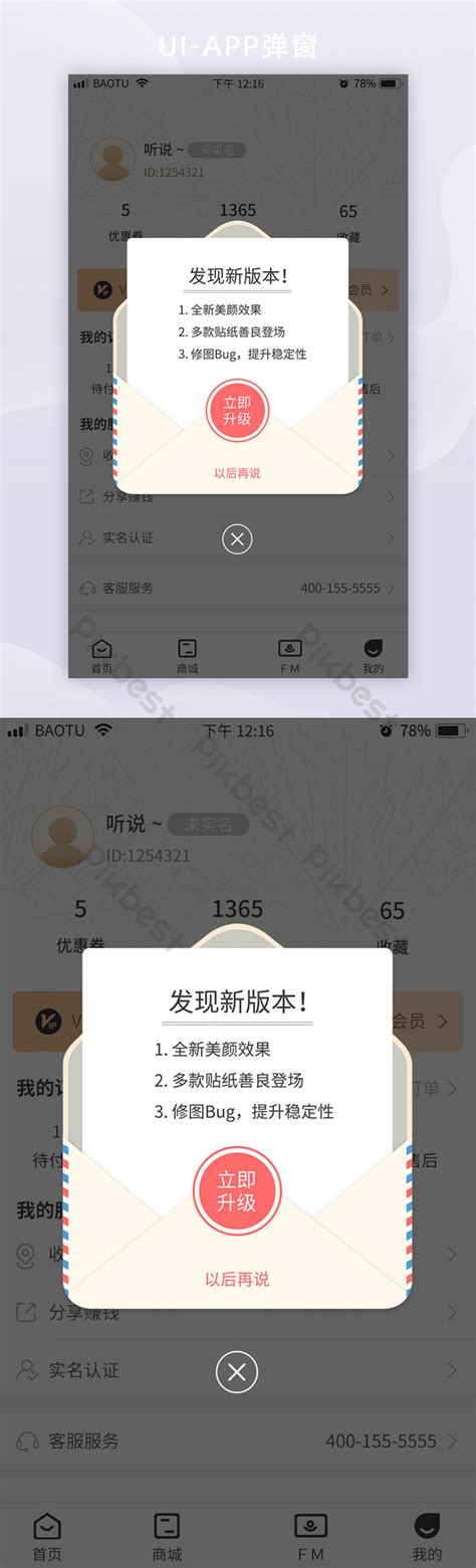 Image result for Update Prompt Example