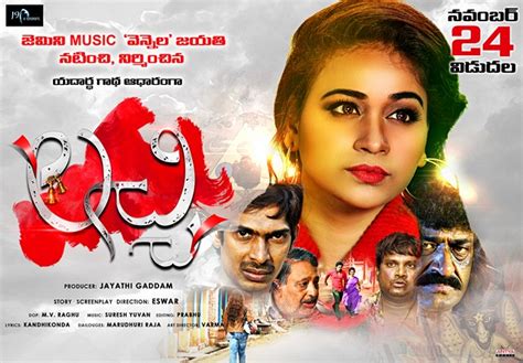 Jayathi Lachi Posters