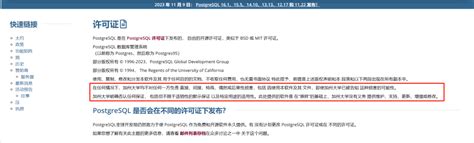 PostgreSQL License 的图像结果