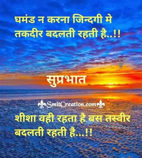 Suprabhat Hindi Shayari For Whatsapp ( सुप्रभात हिंदी शायरी व्हॉटसप ...