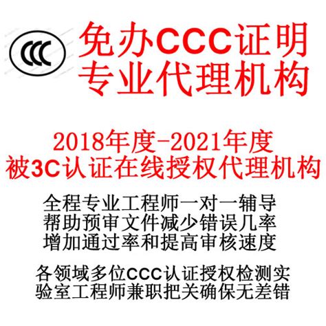 3C认证到底是什么呢？-认证百科-深圳市合策技术服务有限公司