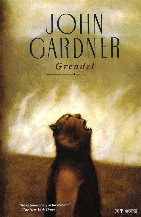 John Gardner(约翰·加德纳)《Grendel》《格伦德尔》深度解析 - 知乎