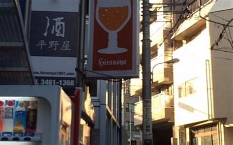 BEER STAND HIRANOYA - All You Need to Know BEFORE You Go 2026 (with ...