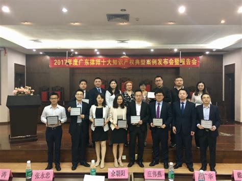 立方 吴让军 律师获得“2017年度广东律师十大知识产权典型案例