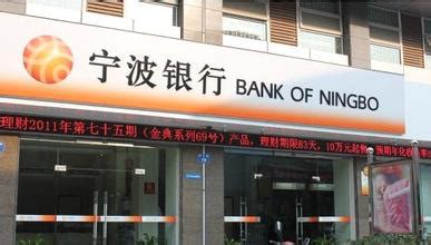 宁波银行：精准滴灌、专注服务实体经济，普惠小微企业信贷投放持续增长 - 知乎