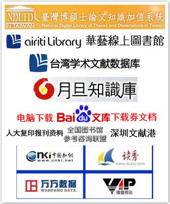 【资源动态】台湾学术文献数据库开通CSSCI收录期刊投稿信息通道-南京大学图书馆