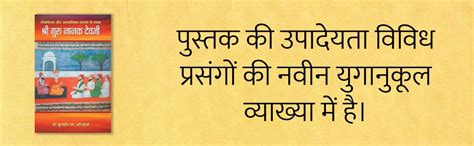 Shri Guru Nanak Devji: Dr. Kuldeep Chand Agnihotri's Portrait of the ...