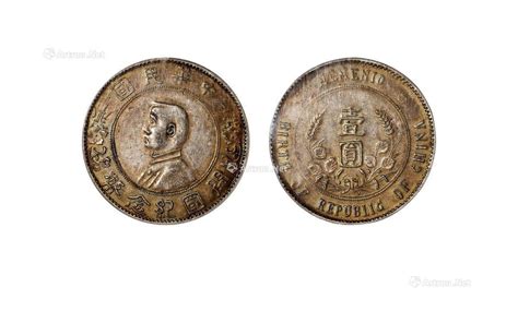 孙中山诞辰120周年纪念银币5盎司圆形银质纪念币_百科列表