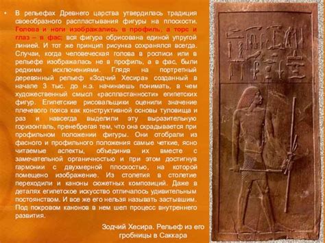 Рельеф фрески древнего египта: тайны и красота искусства фараонов