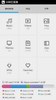 File Manager Android 的图像结果