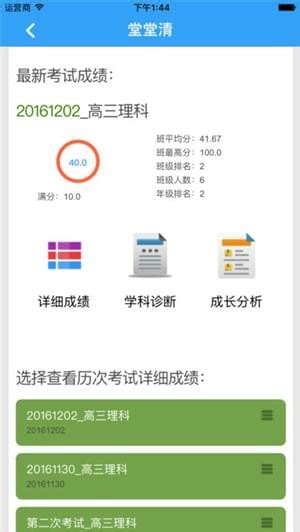 浙江温州2020年10月自考成绩查询时间及入口（11月6日9:30起）