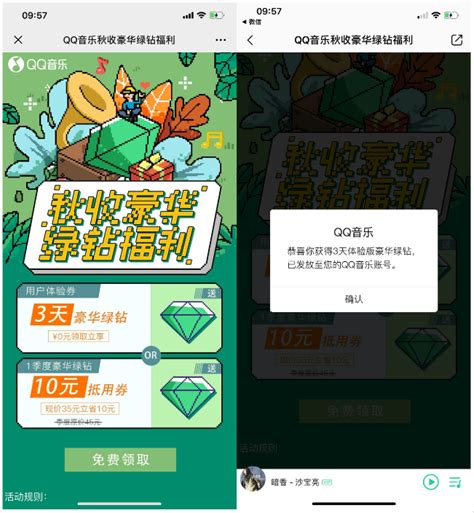 高几率中3天豪华绿钻 - 活动资讯 - QQ神教程网