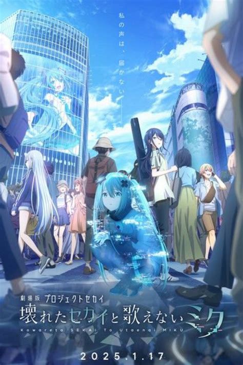 COLORFUL STAGE! The Movie: A Miku Who Can't Sing | ScreenRant