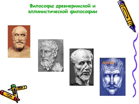 Античная философия. Понятие античной философии - презентация онлайн