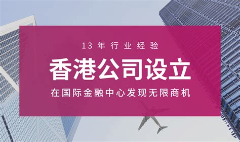 香港公司设立_代理代办香港公司注册,设立,年审-大旗财税