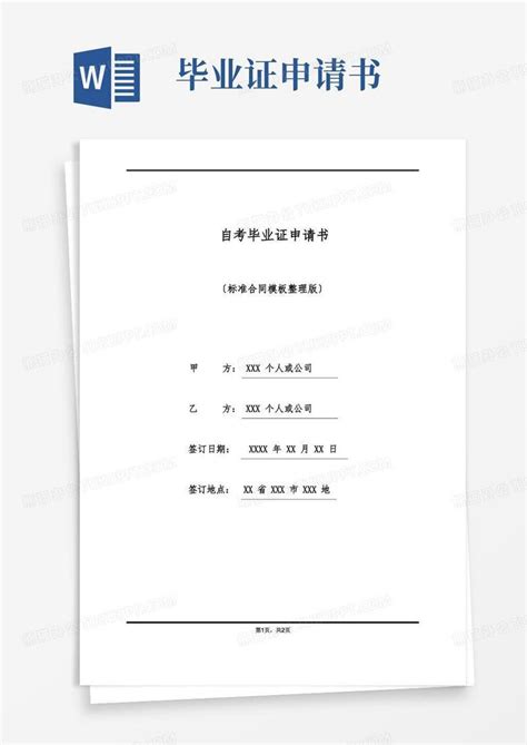 2021年西南交通大学自考及学位证介绍 - 知乎