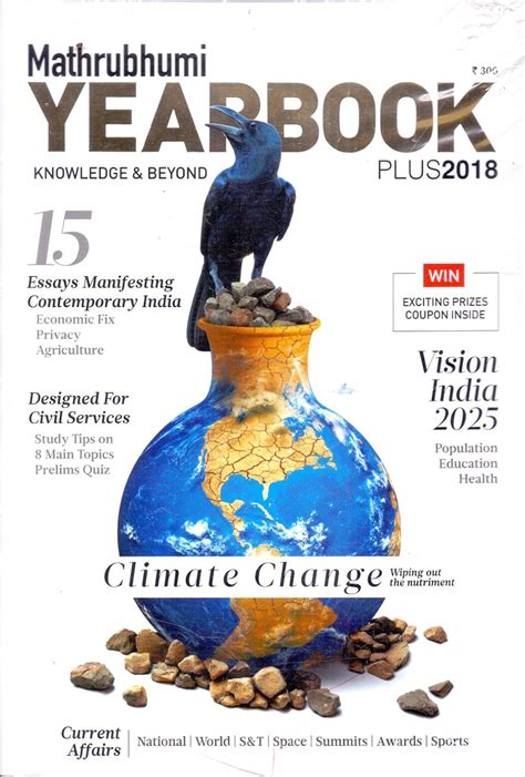 Mathrubhumi Yearbook Plus 2018 : NA: Amazon.in: Books