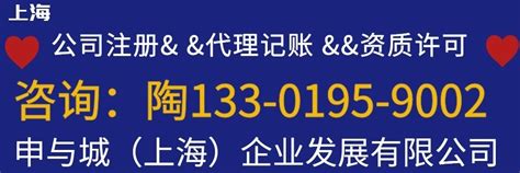 低价代办上海市劳务派遣经营许可证_腾讯新闻