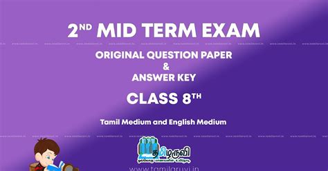 8th Standard - 2nd Mid Term Exam 2025 - Question Papers and Answer Keys ...