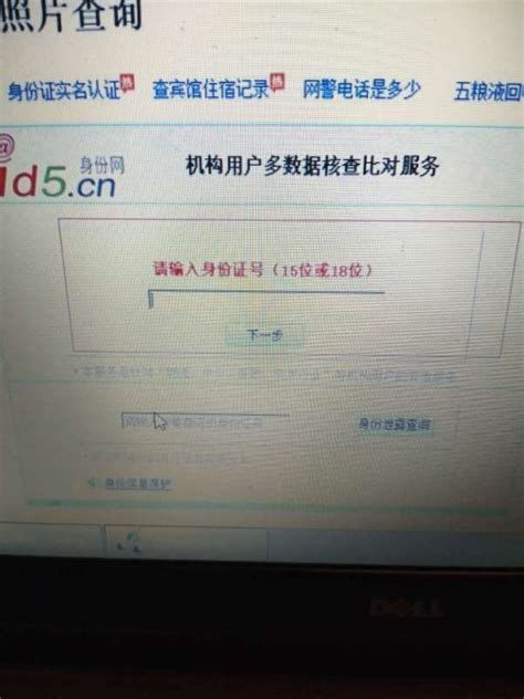 身份证信息录入系统-搜狐