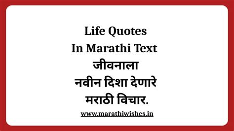 Marathi Wishes