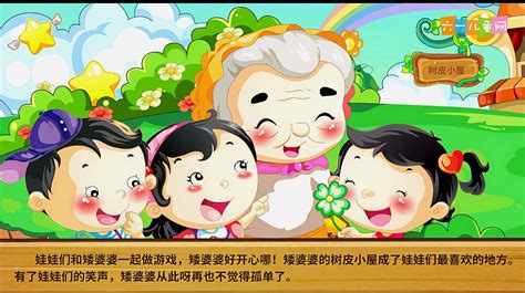 在线播放睡前故事-中文版第76集/腾讯视频-动漫电影高清全集-风车动漫网