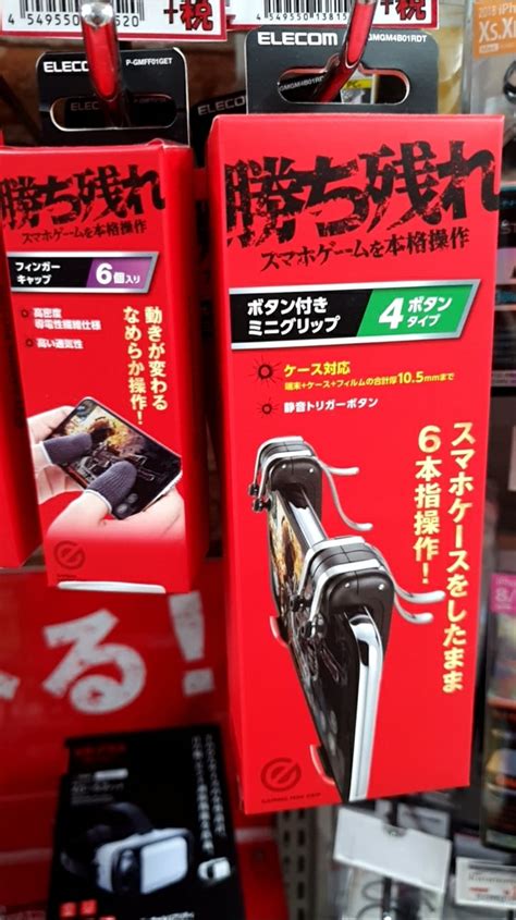 Image result for Mobile Add-Ons