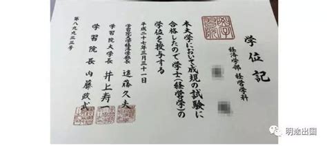 手把手教你考早稻田大学（5）——毕业证明书 - 知乎