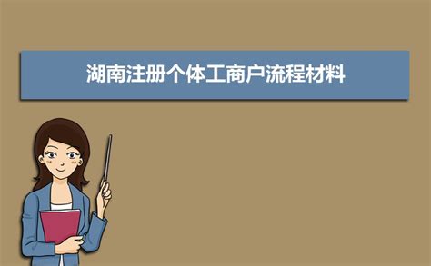 衡阳市颁发首家台湾个体工商户营业执照 - 每日头条