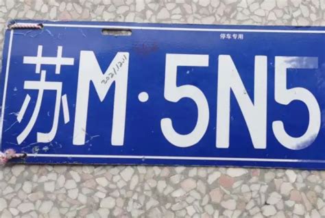 苏f是哪里的车牌号码？江苏省有多少地区和字母替换了？ - 神奇评测