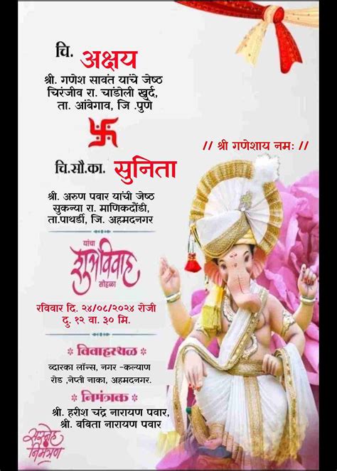 Online indian wedding invitation card maker free without watermark ...