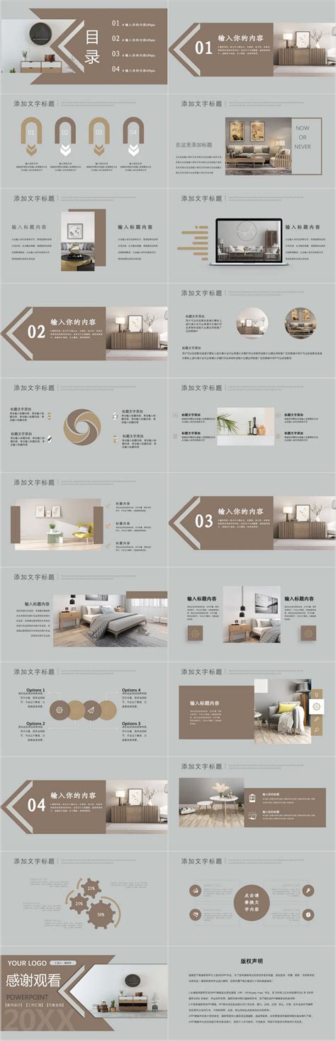 极简家居室内设计方案PPT模板图片-正版模板下载401589403-摄图网