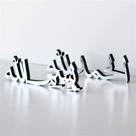 Iwa Concept Bismillah Alhamdulillah Mashallah Islamic Home Decor ...