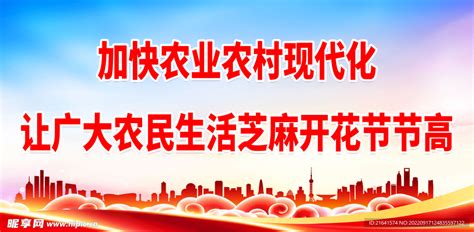 农业现代化 的图像结果