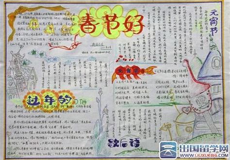 六年级欢庆春节手抄报图片简单_小小画家