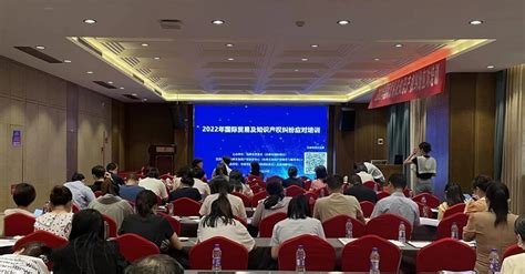台州市贸促会2022年国际贸易及知识产权纠纷应对培训会成功举办