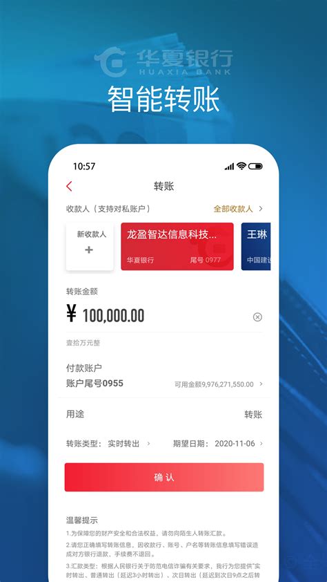 华夏企业银行手机银行下载-华夏企业银行手机版app官方2021免费