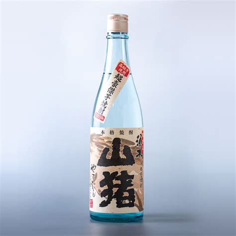 山猪 2020(限定品)(720ml) | 【公式】焼酎・日本酒の山根酒店