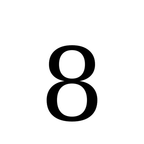 8 | digit eight | DejaVu Serif, Book @ Graphemica