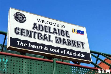 阿德莱德中央市场攻略-营业时间-开放时间_旅泊网