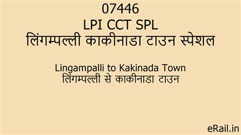 07446 LPI CCT SPL Train Route