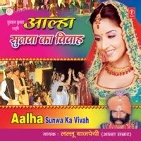 Aalha Sunwa Ka Vivah Song Download: Play & Listen Aalha Sunwa Ka Vivah ...