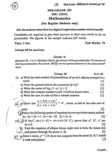 Class 12 Math Question Neb Paper 的图像结果