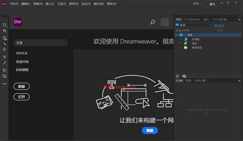 dreamweaver 2019下载-adobe dreamweaver CC 2019下载中文-绿色资源网