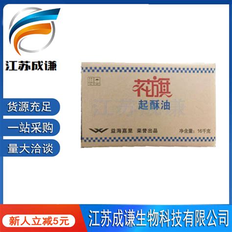 起酥油价格、起酥油 厂家价格 食品通用油 一箱起发起酥油 江苏徐州-食品商务网