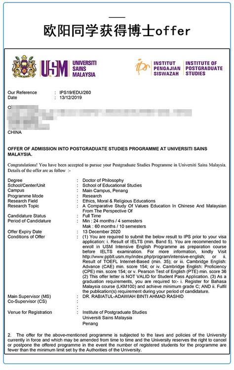 马来西亚理工大学博士申请条件「环俄留学」