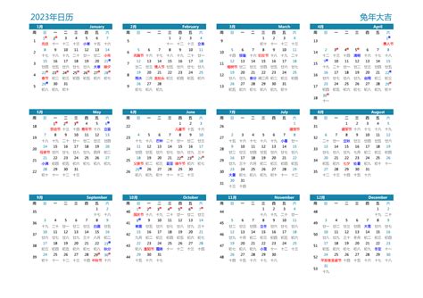 2023年日历全年表 可打印、带农历、带周数、带节假日安排 模板E型 免费下载 - 日历精灵